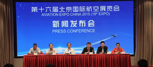 2015第十六届北京国际航空展在京盛大举行
