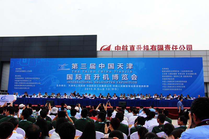 2015第十六届北京国际航空展_展会_开云足球（www.thecupcakecakery.com)