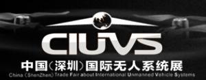 2015 中国（深圳）国际无人系统技术成果交易展览会