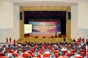 首届西南无人机应用与监管高峰论坛举行