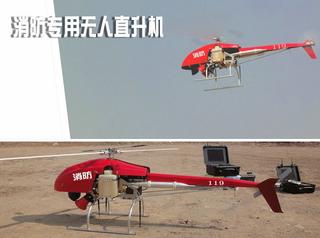 七维航测 公安消防