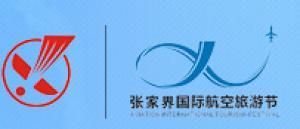 2015张家界国际航空旅游节