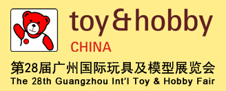 2016第28届广州国际玩具及模型展览会_展会_开云足球（www.thecupcakecakery.com)