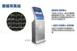 AEE 应用解决方案 CJ04 