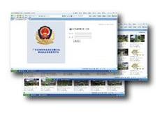 AEE 应用解决方案 管理系统 
