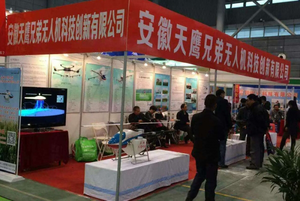 中国植保＂双交会＂，天鹰兄弟植保无人机助推现代农业发展