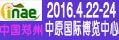 2016中国(郑州)国际智慧农业展览会