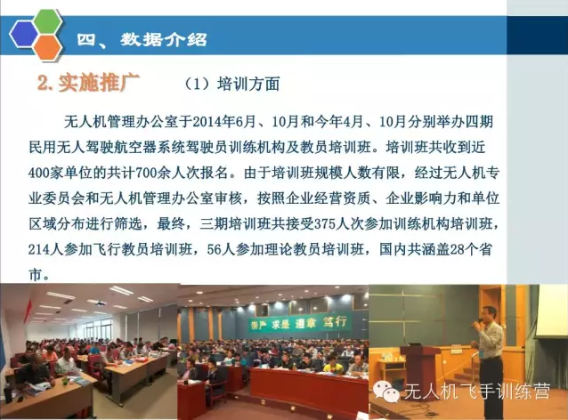 AOPA内部报告文件，火速收藏~