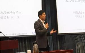 专家讲解无人机行业管理与运营法规，为企业解决经营难题