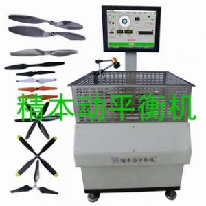 航模 无人机螺旋桨叶平衡机