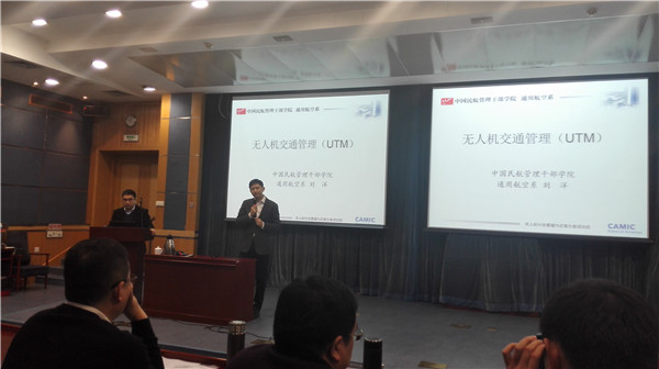 关于无人机交通管理（UTM）的解读