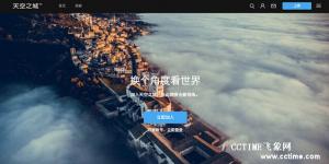 无人机怎么交朋友？大疆在阿里云上搭了座天空之城