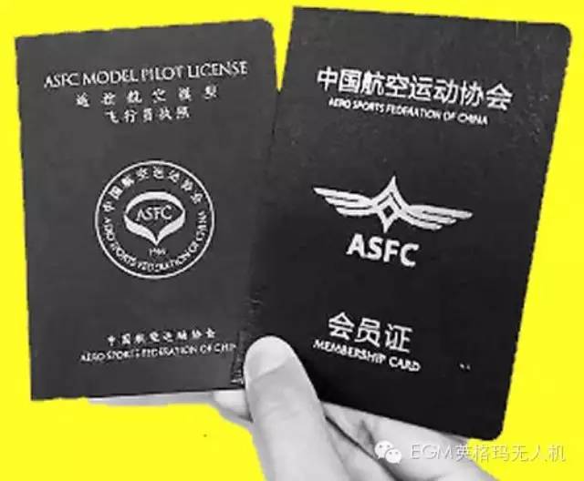 中国出台首部民用无人机交通法规（双语） 