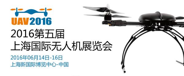 开云足球获得上海国际无人机展招展代理权