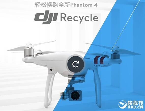 大疆推出无人机以旧换新服务：目前仅限内地用户参加
