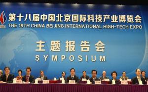 2016北京无人机展览会信息