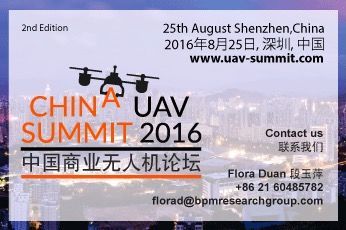2016中国商业无人机论坛即将开幕