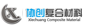 东莞协创复合材料有限公司