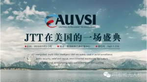 JTT携工业级无人机亮相美国无人机系统展(XPONENTIAL 2016)