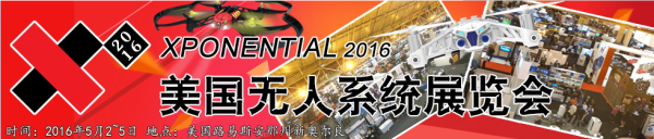 XPONENTIAL 2016专题！