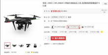 价格不超4000 四轴飞行器航拍入门导购