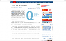 AOPA要对大疆开撕？看无人机驾照怎么玩