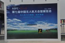 花式展演炫酷开场，飞行展演天际争霸！