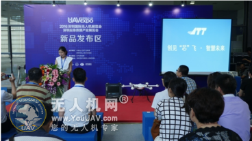 深圳国际无人机展，智璟科技新品发布会
