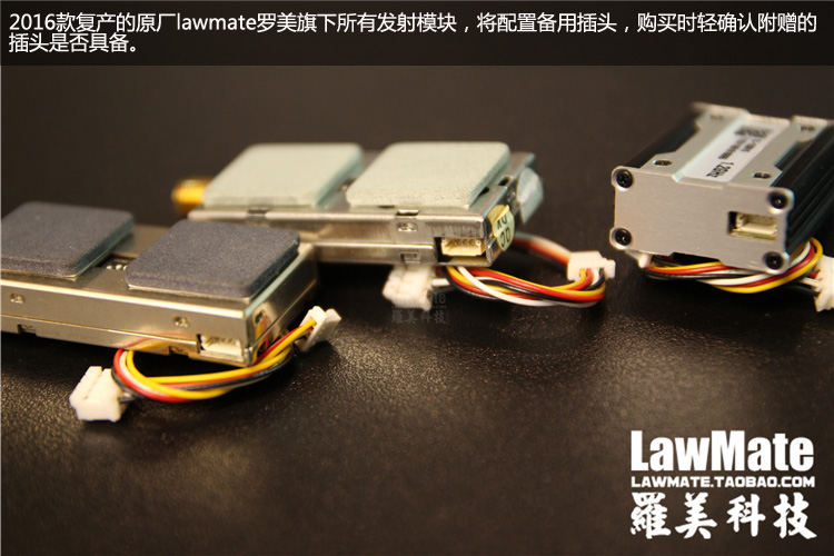 lawmate罗美发射模块四针接头12V台湾原装罗美旗下发射机通用接头