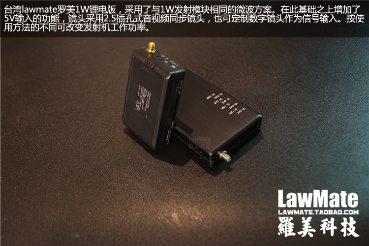 lawmate罗美科技1.2G1000mw高清1W无线音视频发射接收器监控图传