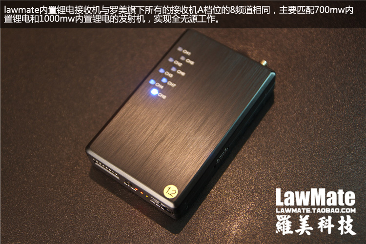 lawmate罗美科技1.2G内置锂电无线音视频接收器8锁频道航拍1W图传