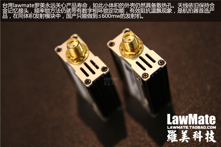 lawmate罗美科技1w微型发射模块1000mw精简体积FPV航拍监控图传