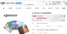 无人机“拍”出新《焦点》杂志 大疆或向媒体全线布局