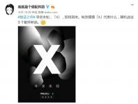 VR产品、无人机、汽车？魅族X新品让人期待