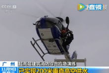 超高层建筑消防综合应急演练