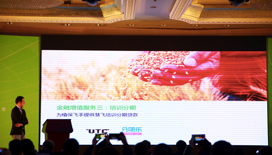 分期乐携手DJI大疆创新 免息分期学无人机驾驶