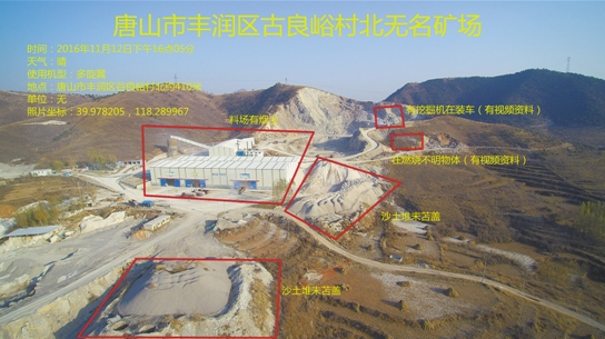 唐山：无人机执法让环境污染无处可藏