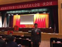 易瓦特董事长赵国成先生当选武汉市江岸区第十五届人大常委会委员