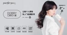 会飞的礼物带回家，零度智控DOBBY无人机京东热销