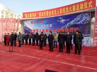 “魅力通河杯”赏冰乐雪无人机航拍大赛正式开赛