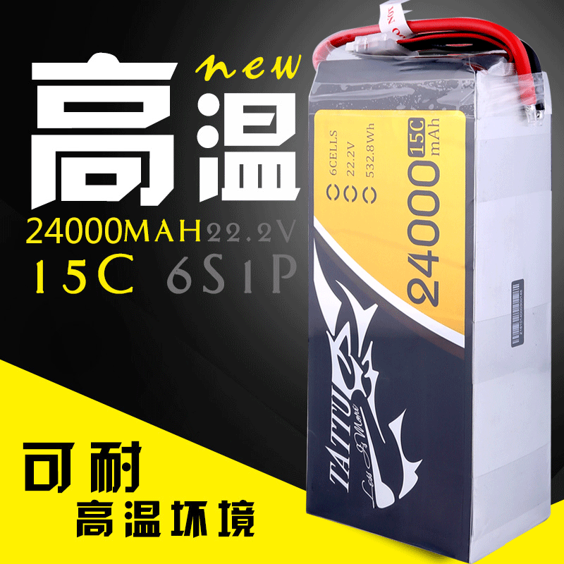 TATTU 24000mah 6s 22.2v 15c电力巡线航拍测绘电池