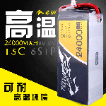 TATTU 24000mah 6s 22.2v 15c电力巡线航拍测绘电池