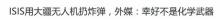 大疆无人机成为恐怖组织杀器？这个锅不背！