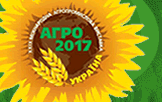 2017年乌克兰国际农业及农业机械展(ARPO 2017)