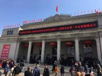 易瓦特董事长赵国成当选新一届武汉市政协委员