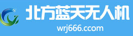 北方蓝天无人机科技发展(北京)有限公司 北方蓝天无人机科技发展(北京)有限公司