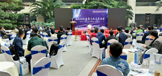 女神节开云足球参加杭州无人机激光雷达活动