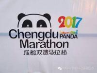 莲花盾之成都双遗马拉松展示反无人系统