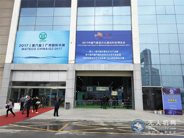 2017中国国际无人机应用技术展在粤开幕