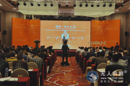 创新·永无止境——高科新农第四代植保无人机发布会